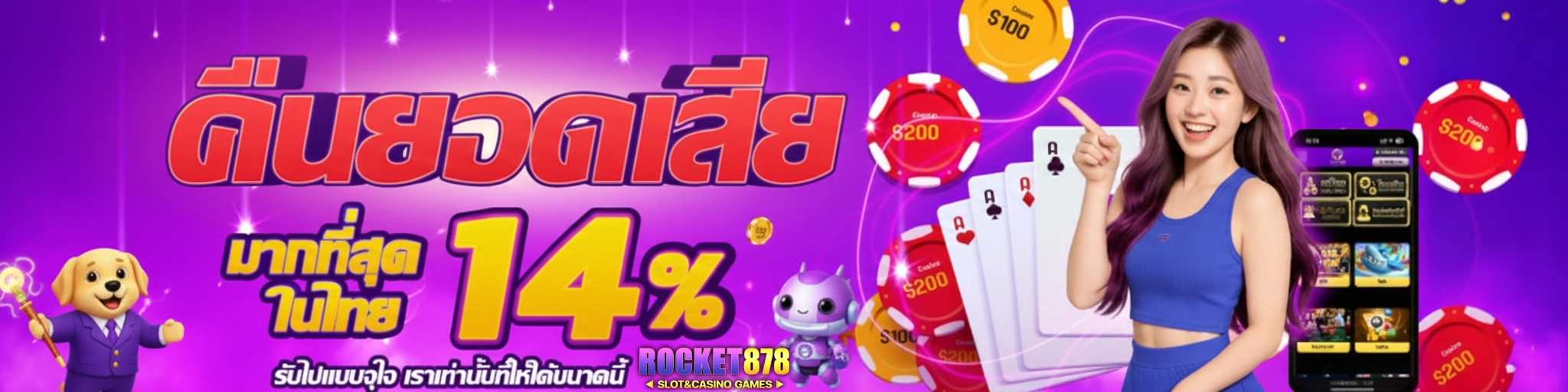 เว็บrocket878