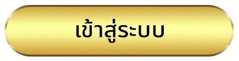 rocket878 เข้าสู่ระบบ